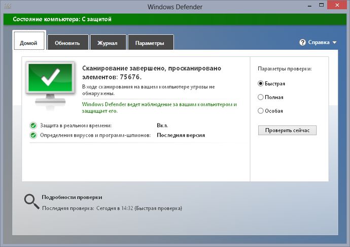 Защитник Windows